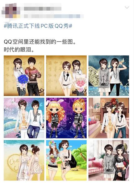 qq買(mǎi)的虛擬人物,qq的虛擬人物怎么搞  第3張