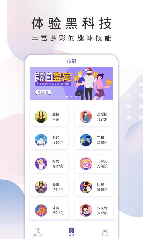 xeva虛擬人類(lèi)怎么設(shè)置頭像,xeva虛擬人類(lèi)怎么用  第1張