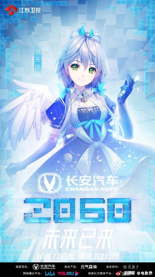 中國的虛擬人物代表,虛擬人物都有誰  第3張