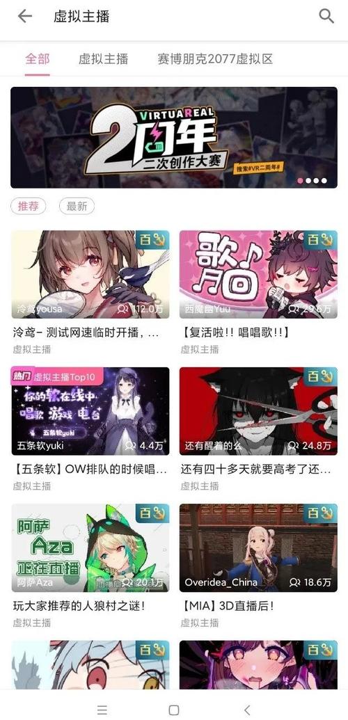 主播虛擬人物制作器,招聘虛擬人物語(yǔ)音主播  第1張