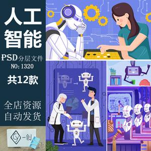 人工智能虛擬人物和機器人的區(qū)別,人工智能機器人和人類的區(qū)別  第2張