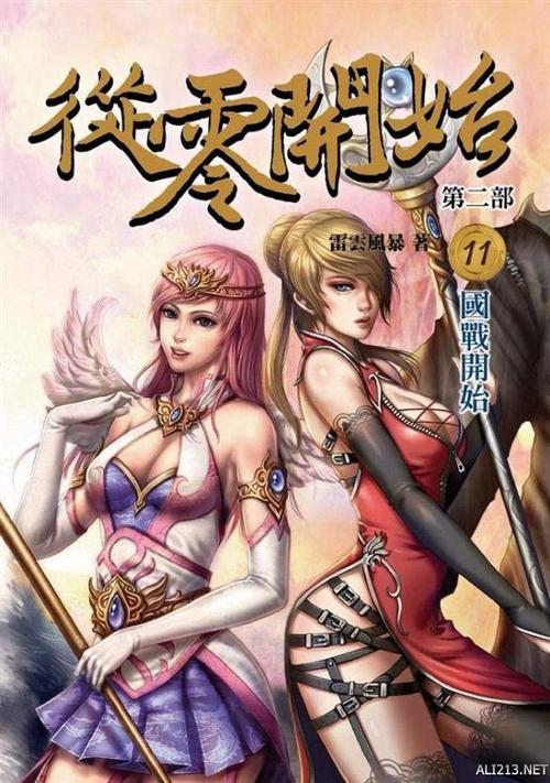 寫(xiě)虛擬人物的小說(shuō),人物傳記可以寫(xiě)虛擬人物嗎  第1張