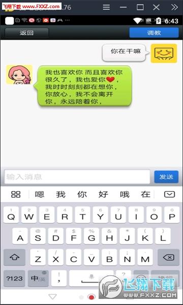 可以找虛擬人傾訴的app,跟虛擬人聊天的軟件  第1張