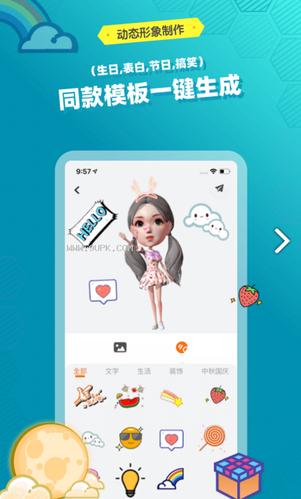 安卓如何創(chuàng)建虛擬人物,自己設(shè)計(jì)虛擬人物app  第3張