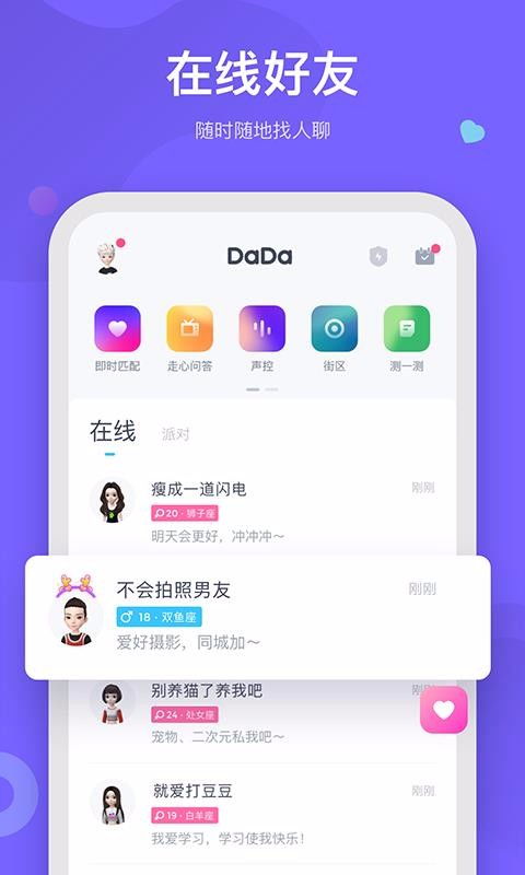 必剪app虛擬人物,設(shè)計虛擬人物app  第4張