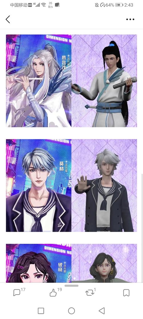 怎么定制虛擬人物,虛擬人物設定  第2張