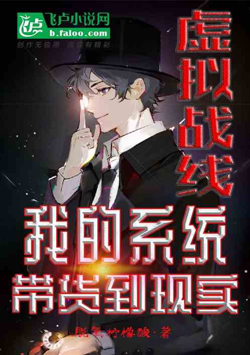 我是虛擬人的小說(shuō),虛擬人生小說(shuō)  第1張