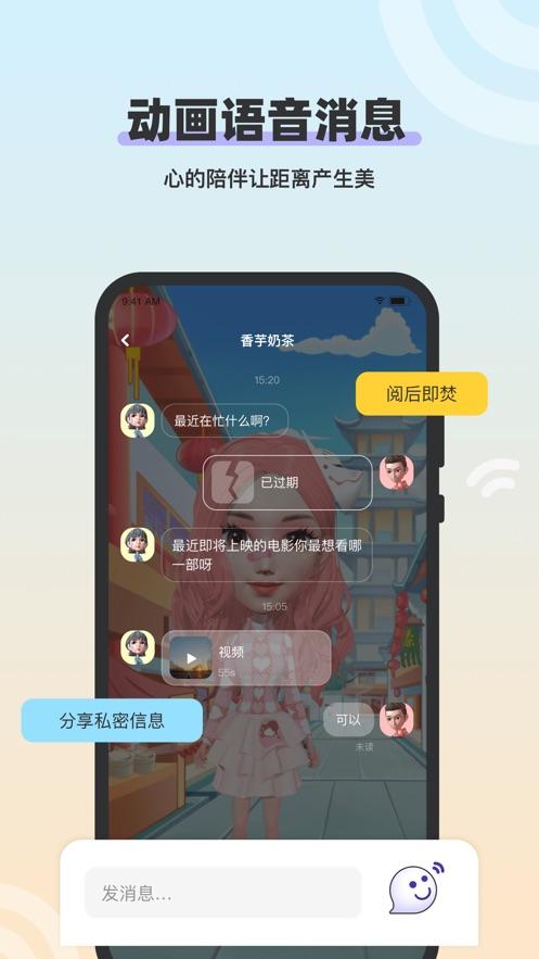 手機(jī)制作虛擬人物視頻APP,視頻中的虛擬人物怎么制作  第3張