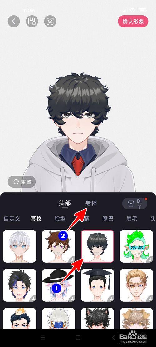 把自己變成虛擬人物的軟件,創(chuàng)造自己的虛擬人物軟件  第3張