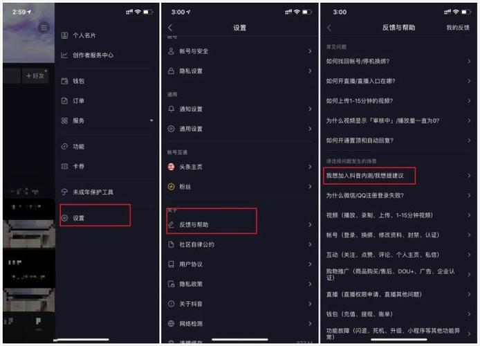 抖音直播怎么設(shè)置虛擬人數(shù),抖音直播怎么增加觀看人數(shù)  第3張