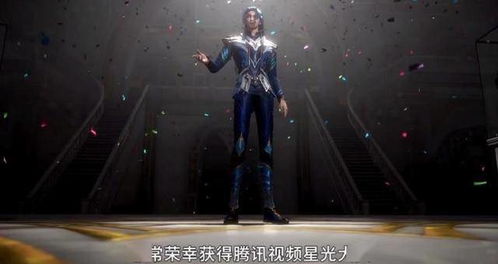 斗羅大陸唐三 年度虛擬人物,斗羅大陸唐三百科  第2張