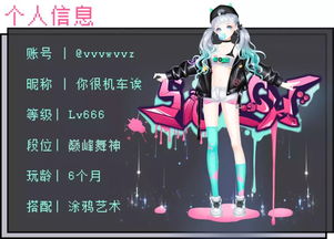 本命可以指虛擬人物嗎,虛擬人物設(shè)定  第4張