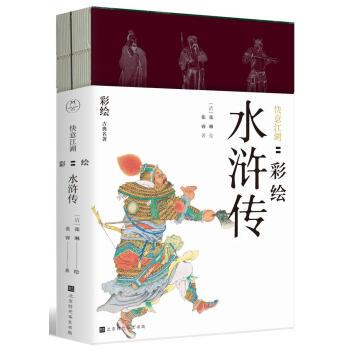 水滸傳小說虛擬人物,寫水滸傳中的一個人物  第2張