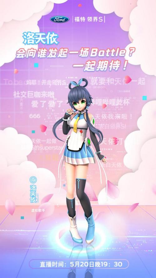 洛天依是國(guó)產(chǎn)虛擬人物形象嗎,洛天依相關(guān)人物  第1張