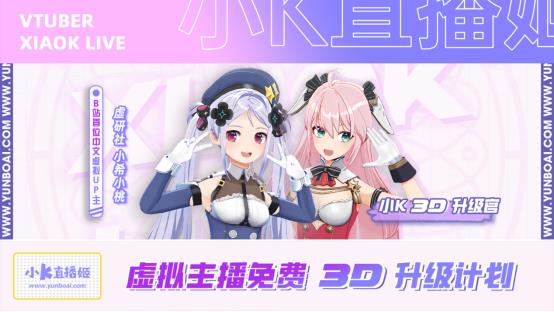 直播怎么用虛擬人物,怎么用虛擬角色直播  第2張