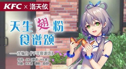 真人唱虛擬人物歌曲,2060虛擬人物是真人扮演的嗎  第1張