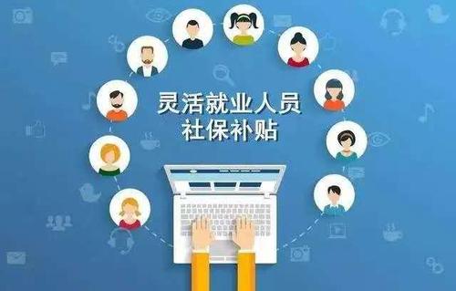 社保虛擬人員是什么意思,社保虛擬戶是什么意思  第4張