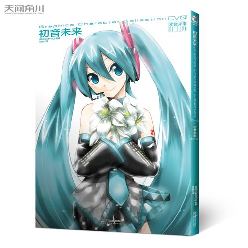 類似初音未來(lái)的虛擬人物,跟初音未來(lái)一樣的虛擬人物  第1張