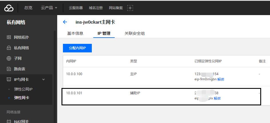 騰訊云ip虛擬人,騰訊云虛擬機(jī)  第2張