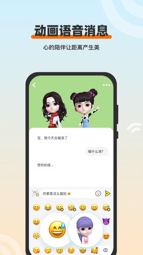 自己設(shè)計(jì)虛擬人物app手機(jī),制作虛擬形象的手機(jī)app  第3張