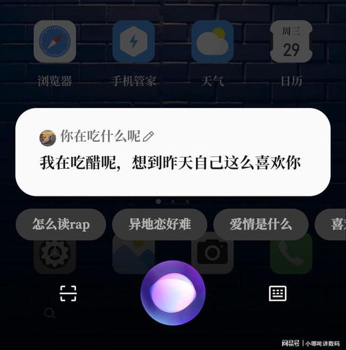 虛擬人工桌面助理,虛擬個人助理  第4張