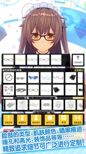 虛擬人物形象軟件手機(jī),設(shè)計(jì)虛擬人物app  第3張