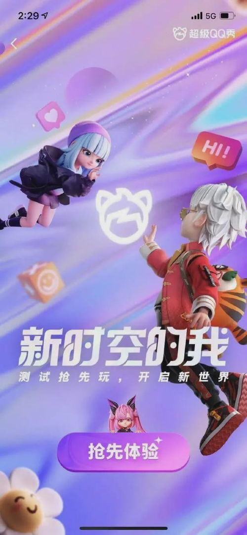 虛擬人物模仿app,虛擬人物財富排行  第4張