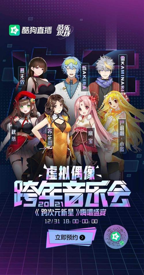 虛擬人物直播動作,虛擬主播怎么動的  第1張