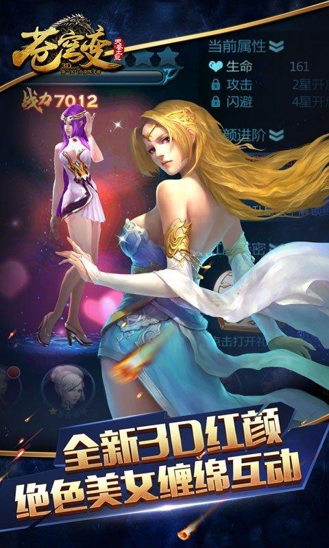 虛擬人物蒼穹原聲是誰,蒼穹聲源是誰  第2張