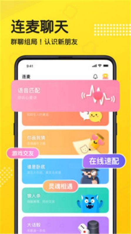 虛擬人物語音對話app,虛擬語氣講義  第4張