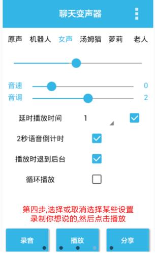 虛擬人物陪聊變聲器,虛擬人物陪聊變聲器  第1張