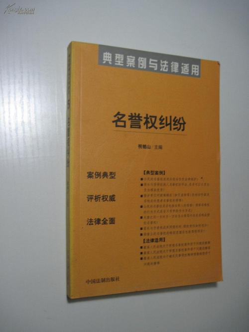 虛擬人的名譽(yù)權(quán)案例,關(guān)于名譽(yù)權(quán)的真實(shí)案例  第4張