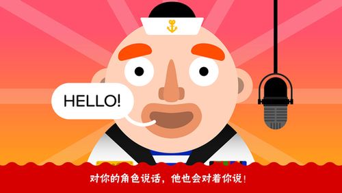 跟虛擬人物對話的app,虛擬人物是真人在說話嗎  第3張