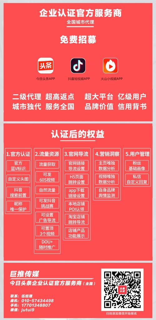 代運營企業(yè)藍v直播,中國藍直播官網(wǎng)(企業(yè)藍V怎么開通直播)  第3張