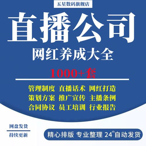 代運(yùn)營帶貨直播公司有哪些,網(wǎng)上直播帶貨平臺有哪些(直播帶貨的有哪些平臺)  第2張