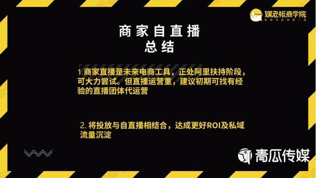 代運(yùn)營帶貨直播公司有哪些,網(wǎng)上直播帶貨平臺有哪些(直播帶貨的有哪些平臺)  第3張