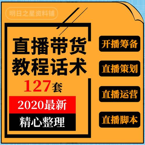 代運(yùn)營直播帶貨可靠嗎,直播帶貨都是真的嗎(直播帶貨可靠嗎?)  第4張