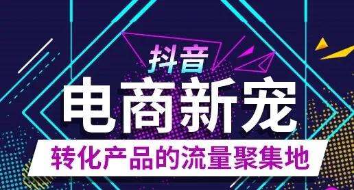 廣州抖音直播帶貨代運營公司,抖音直播招代理是真的嗎(抖音直播怎么代貨賣)  第2張