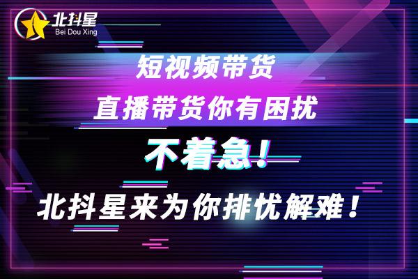 抖音帶貨直播代運(yùn)營(yíng)頭部企業(yè),抖音直播帶貨屬于什么行業(yè)(抖音直播帶貨公司有哪些)  第1張