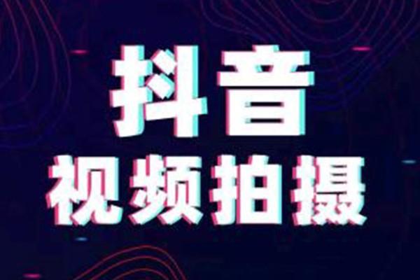 抖音直播代運營團隊推廣,抖音平臺運營及推廣(什么叫抖音代運營)  第1張