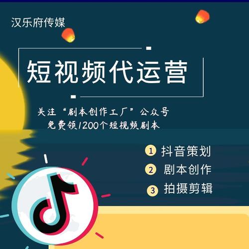 抖音直播怎么代運營,廣州抖音直播代運營(廣東抖音代運營)  第3張