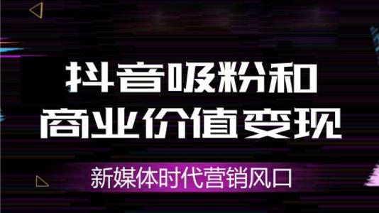 抖音直播間代運(yùn)營(yíng)靠譜嗎,抖音直播間運(yùn)營(yíng)是干什么的(抖音直播代運(yùn)營(yíng)機(jī)構(gòu))  第3張