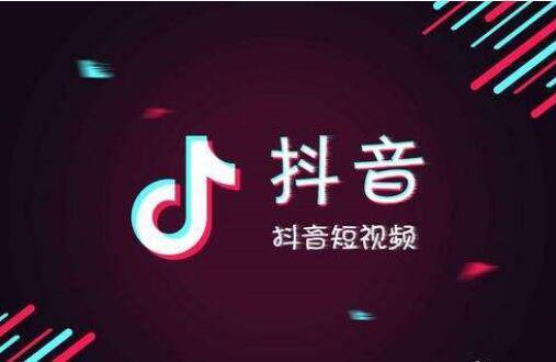 杭州抖音直播帶貨代運(yùn)營公司,杭州帶貨主播合作機(jī)構(gòu)(抖音直播帶貨第三方平臺(tái))  第2張