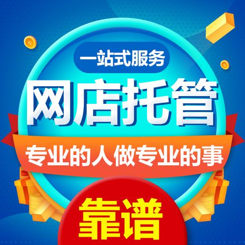 沈陽直播網(wǎng)店天貓店代運(yùn)營(yíng),天貓店直播怎么開通(天貓店鋪直播怎么開通)  第3張