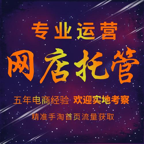 淘寶直播代運營公司是什么,直播代運營收費多少(淘寶代直播收費標準)  第2張