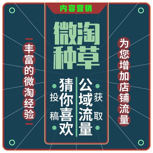 淘寶直播代運(yùn)營(yíng)策劃,淘寶直播活動(dòng)策劃(淘寶直播間的運(yùn)營(yíng)與推廣)  第3張