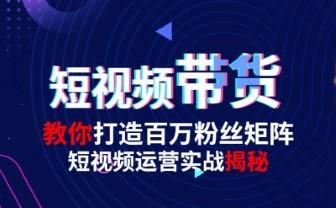 清徐直播短視頻代運(yùn)營哪家好,短視頻直播運(yùn)營是做什么的(短視頻直播運(yùn)營工作如何)  第3張