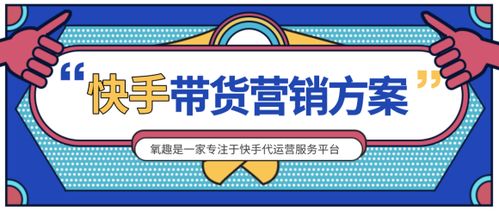 珠?？焓种辈ゴ\(yùn)營,珠?？焓种辈ゴ\(yùn)營(快手直播機(jī)構(gòu))  第2張