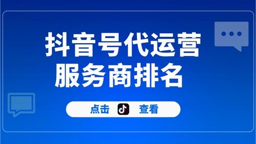 直播代運營圖文短視頻,短視頻代運營是什么(短視頻代運營公司簡介)  第3張