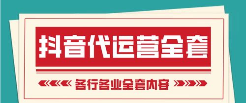 直播代運營教育產(chǎn)品,直播平臺加盟代理(直播代運營機構)  第2張